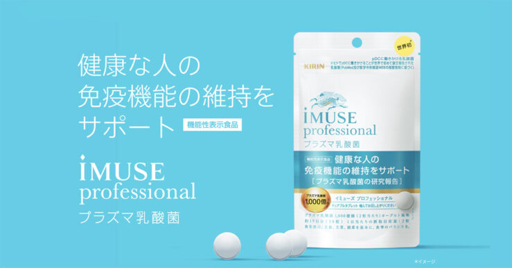 おすすめ商品「iMUSE professional 」 | フレックス薬局